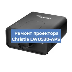 Замена поляризатора на проекторе Christie LWU530-APS в Ижевске